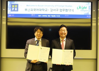 [2026.03] 부산 강서구 업무협약식